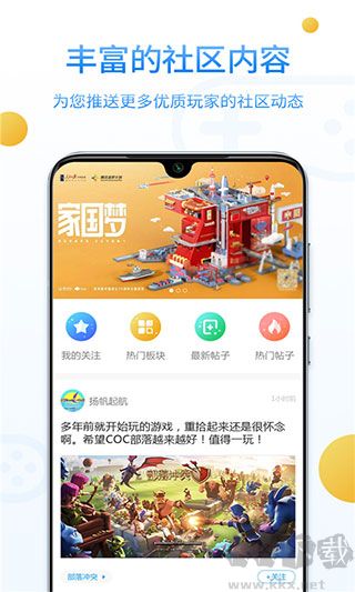 樂玩游戲社區(qū)