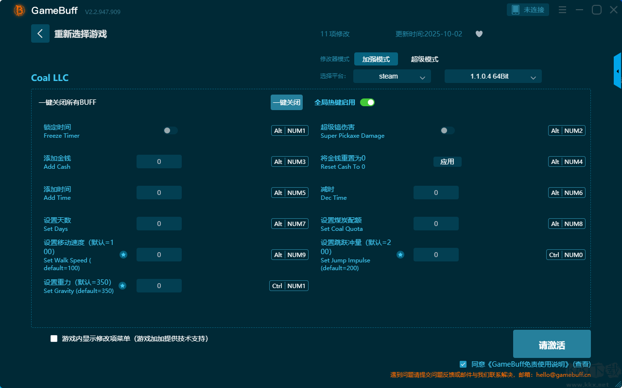 Coal LLC十一項(xiàng)修改器