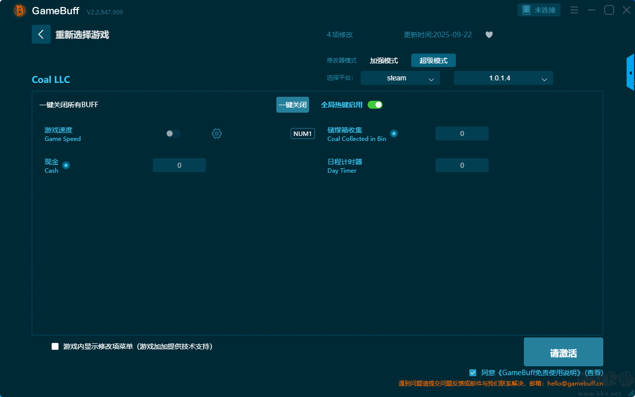 Coal LLC十一項(xiàng)修改器