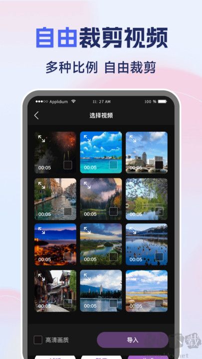 免費視頻一鍵去水印