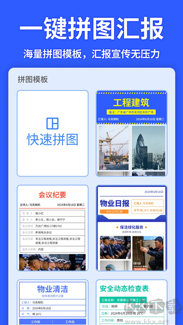 馬克水印相機(jī)app