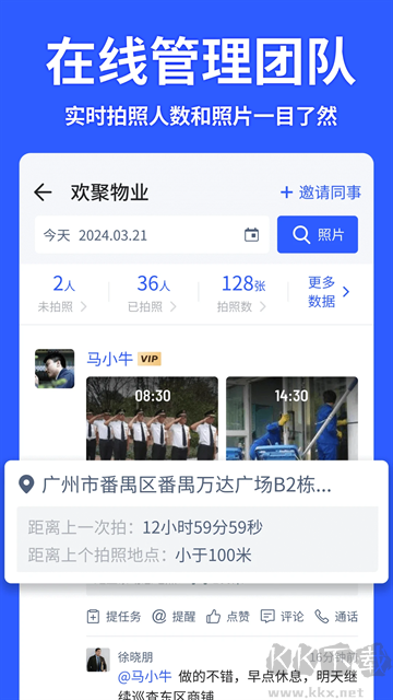 馬克水印相機(jī)app