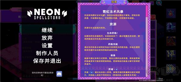 霓虹魔咒風(fēng)暴