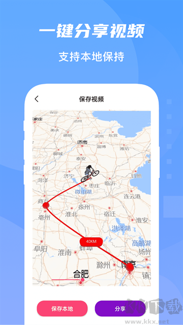 旅行足跡app