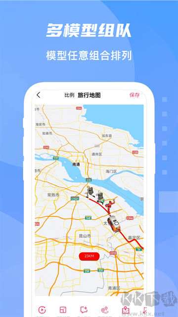 旅行足跡app
