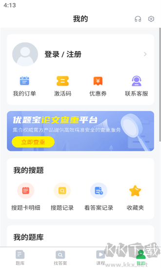 上學(xué)吧證券從業(yè)考試題庫(kù)