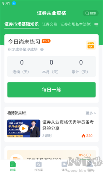 上學(xué)吧證券從業(yè)考試題庫(kù)