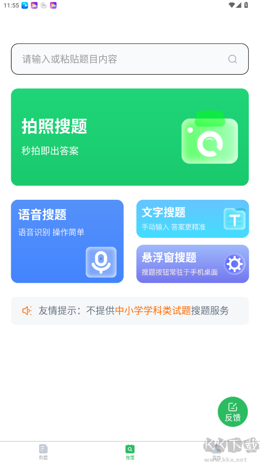 上學(xué)吧證券從業(yè)考試題庫(kù)