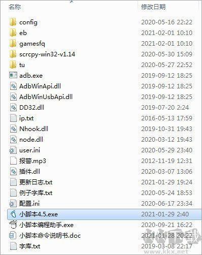 小腳本自動(dòng)按鍵腳本
