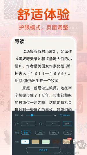 免費讀小說
