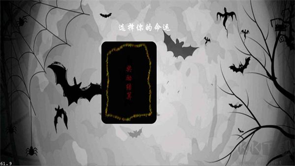 黑色冒險(xiǎn)之快來(lái)找bug