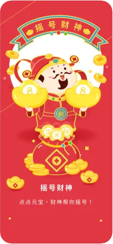 113cc彩票軟件安卓版