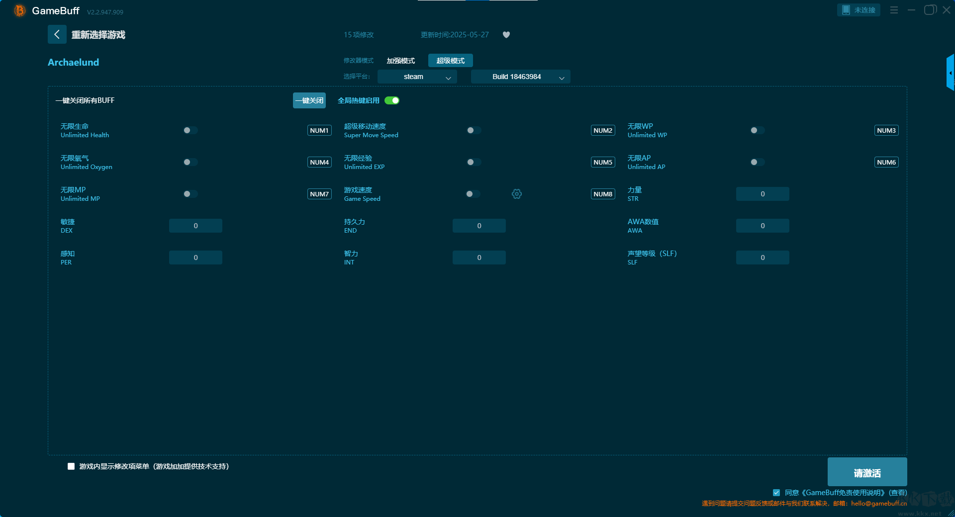 Archaelund十八項(xiàng)修改器