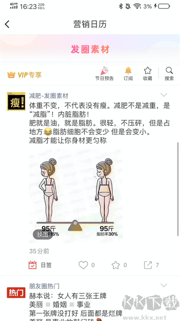 微脈水印相機(jī)app