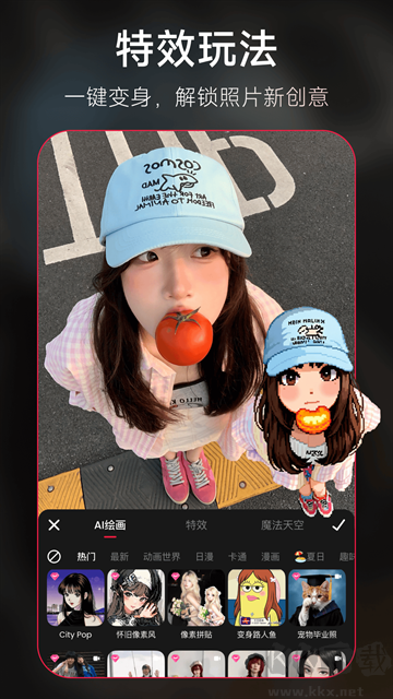 美圖秀秀app官方版