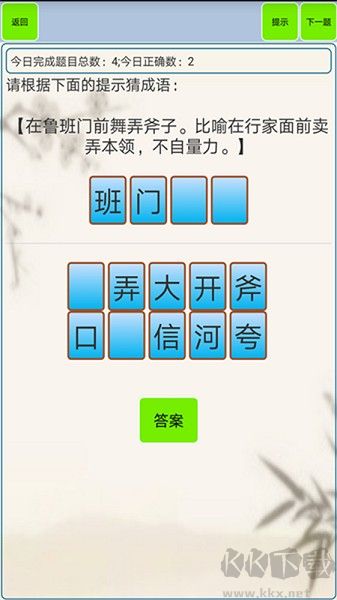 小學(xué)生成語