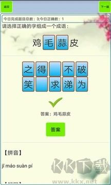 小學(xué)生成語