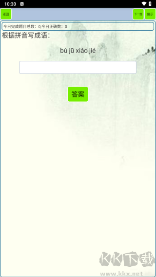 小學(xué)生成語