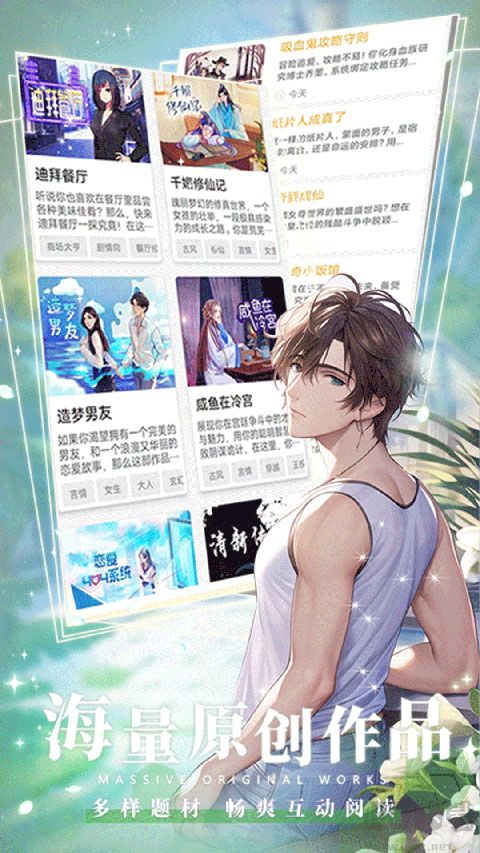 曉悟互動(dòng)小說