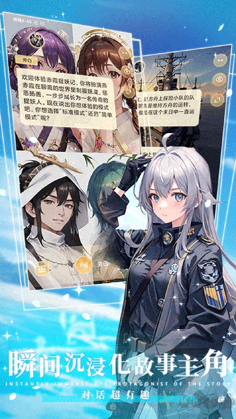 曉悟互動(dòng)小說