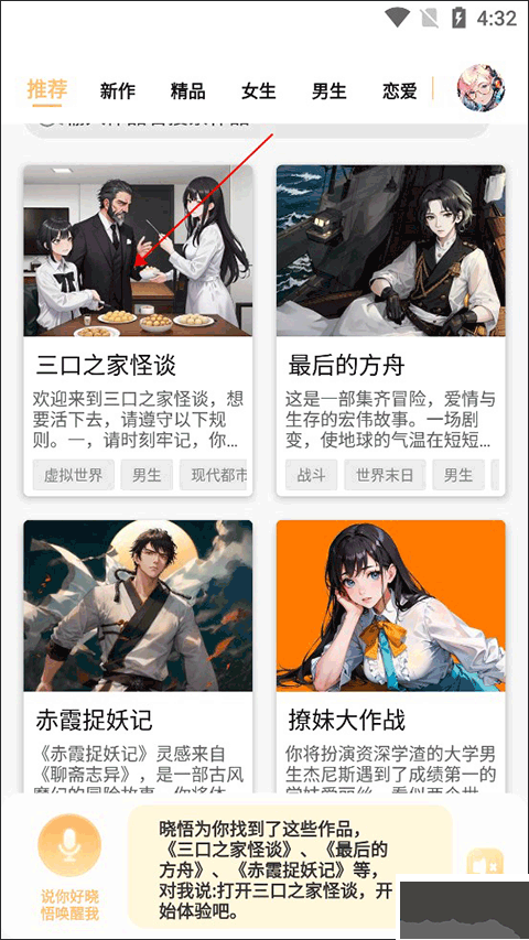 曉悟互動(dòng)小說