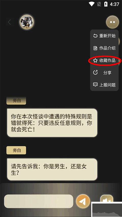 曉悟互動(dòng)小說