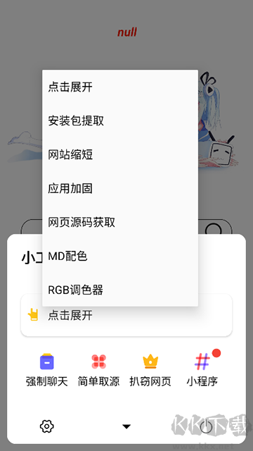 AD瀏覽器官方版