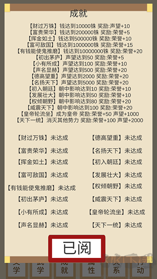 烽火十六國(guó)