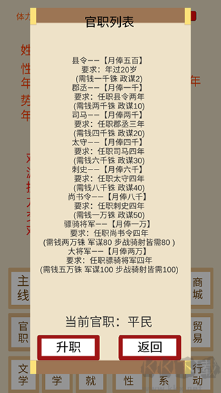 烽火十六國(guó)