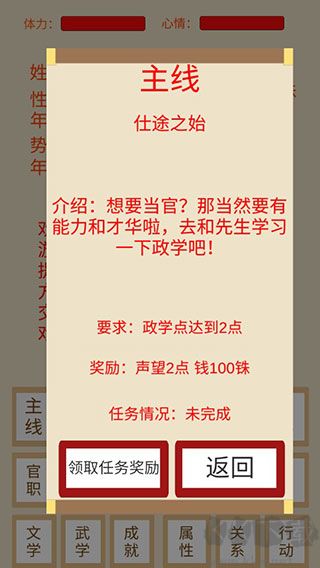 烽火十六國(guó)