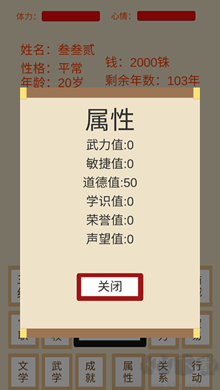 烽火十六國(guó)