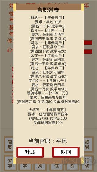 烽火十六國(guó)