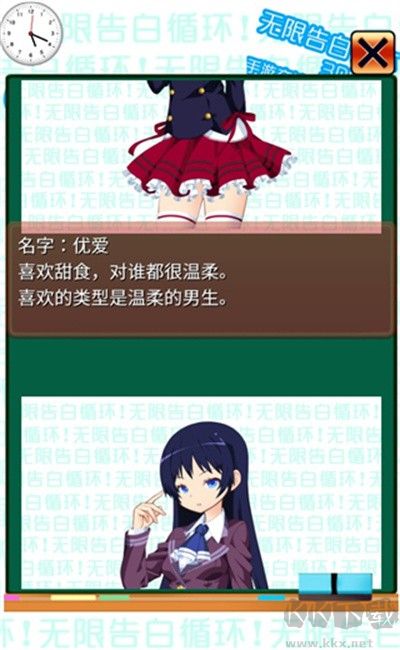 無限告白循環(huán)