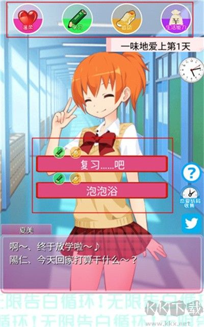 無限告白循環(huán)