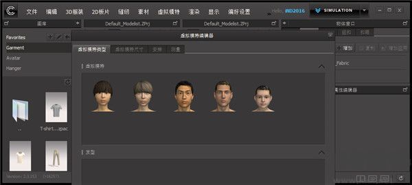 CLO Enterprise(服裝設(shè)計(jì)模擬軟件)