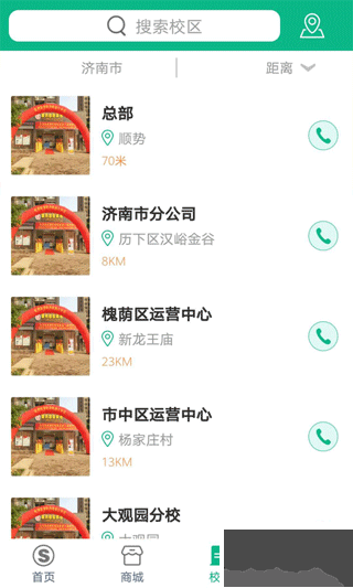 順勢(shì)智能英語