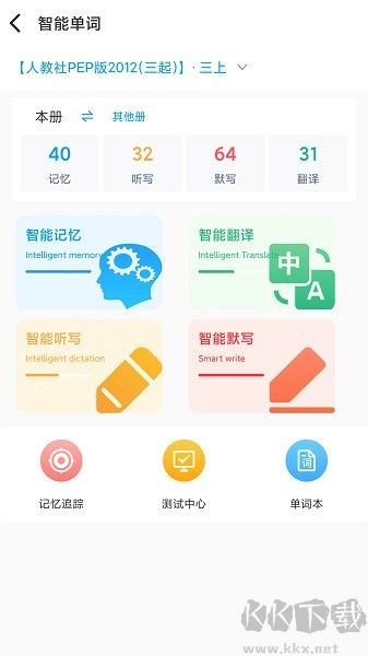 順勢(shì)智能英語