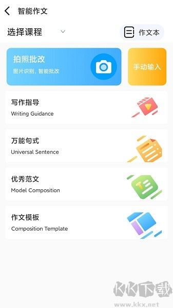 順勢(shì)智能英語