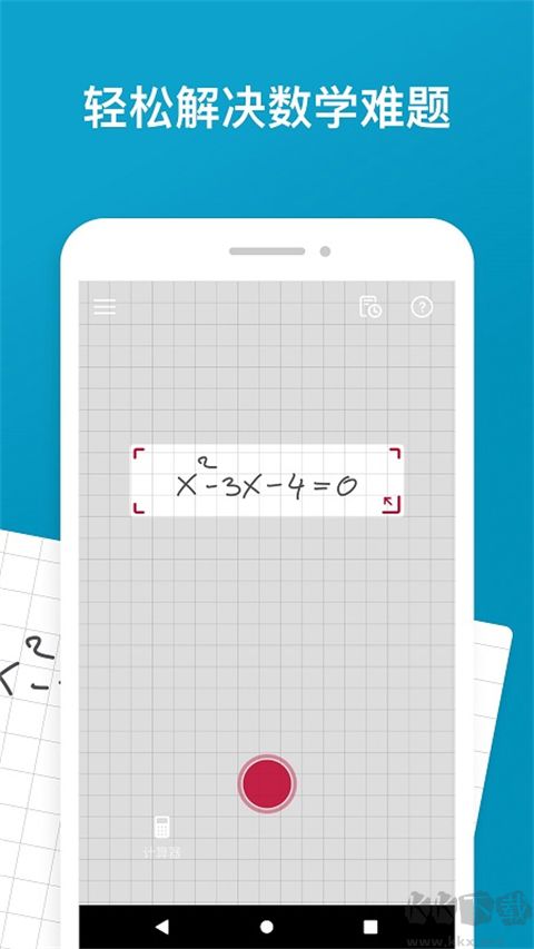 照片數(shù)學(xué)photomath