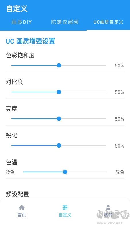 畫(huà)質(zhì)魔盒