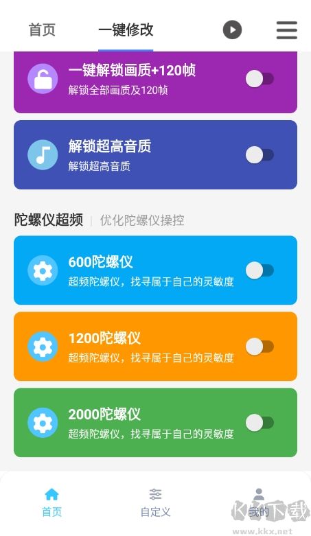 畫(huà)質(zhì)魔盒