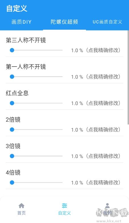 畫(huà)質(zhì)魔盒