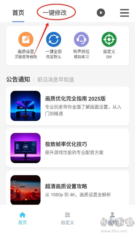 畫(huà)質(zhì)魔盒