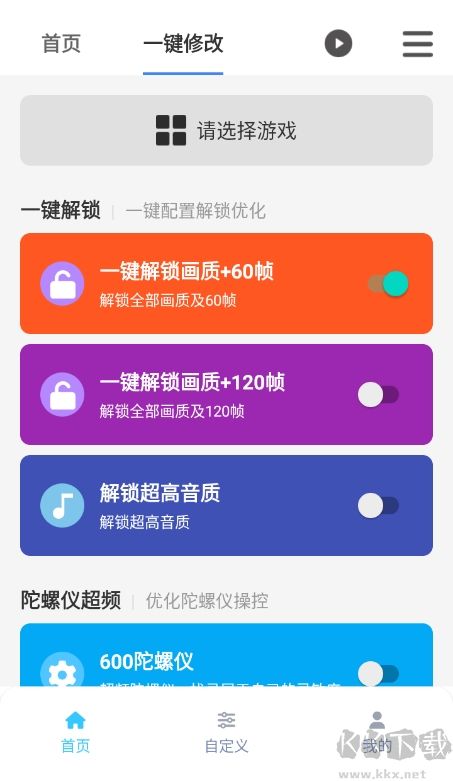 畫(huà)質(zhì)魔盒
