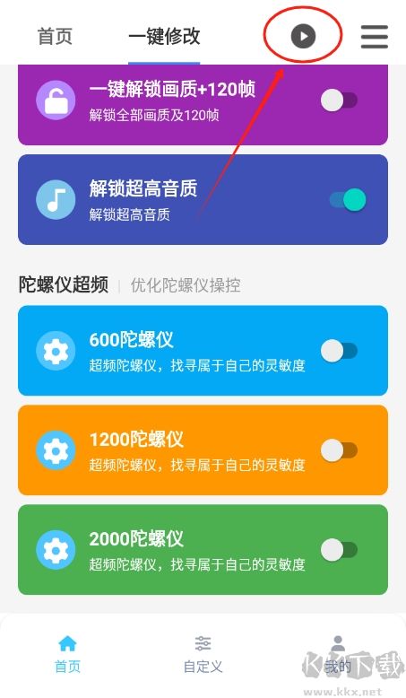 畫(huà)質(zhì)魔盒