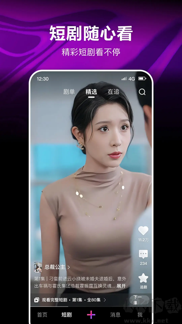 騰訊微視app最新版