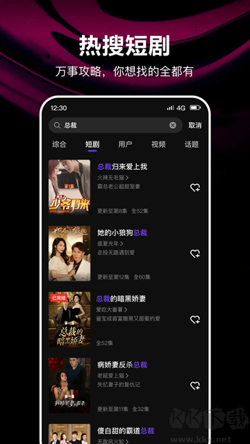 騰訊微視app最新版