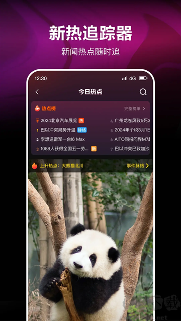 騰訊微視app最新版