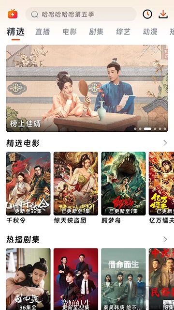 閃映劇場app最新版