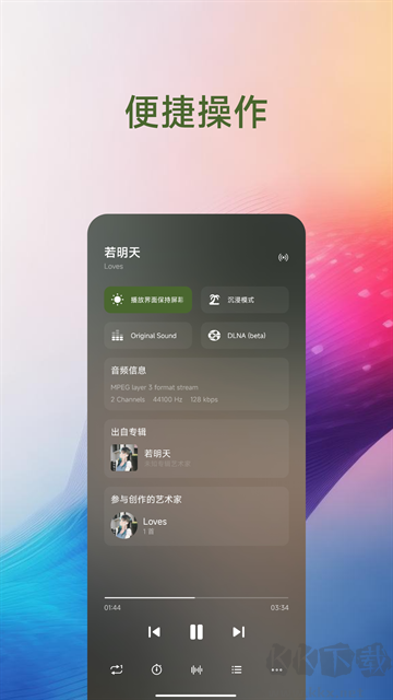 椒鹽音樂app
